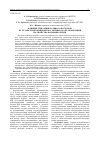 Научная статья на тему 'Влияние типа минерального носителя в составе композиционного активатора вулканизации на свойства формовых резин'