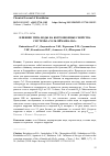 Научная статья на тему 'ВЛИЯНИЕ ТИПА ВОДЫ НА КОРРОЗИОННЫЕ СВОЙСТВА СИСТЕМЫ «СОЛЬ ОЙМАША-Н2О»'