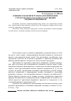 Научная статья на тему 'Влияние токов перегрузки на формирование структуры металла в зонах разрушений медных проводников'