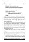 Научная статья на тему 'Влияние тонкодисперсных отсевов бетонного лома на деформации и трещиностойкость строительных растворов'