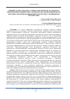 Научная статья на тему 'ВЛИЯНИЕ ТОНКОСТИ ПОМОЛА МИКРОЗАПОЛНИТЕЛЯ НА СВОЙСТВА НЕАВТОКЛАВНОГО ЯЧЕИСТОГО ГАЗОБЕТОНА И ГАЗОБЕТОННОЙ СМЕСИ, МЕТОДИКА ПРОЕКТИРОВАНИЯ ЯЧЕИСТЫХ БЕТОНОВ С ПОНИЖЕННОЙ ПЛОТНОСТЬЮ'