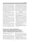 Научная статья на тему 'Влияние тонуса симпато-адреналовой и гипоталамо-гипофизарно-надпочечниковой системы на функцию кроветворных органов у собак с разной стрессовой чувствительностью'