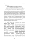 Научная статья на тему 'Влияние традиционного и органического земледелия на урожайность яровой тритикале'