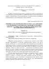 Научная статья на тему 'Влияние транспортировочного стресса на динамику соотношения гетерофилов к лимфоцитам крови у цыплят с разной стрессовой чувствительностью под действием лития цитрата'