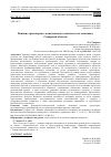 Научная статья на тему 'ВЛИЯНИЕ ТРАНСПОРТНО-ЛОГИСТИЧЕСКОГО КОМПЛЕКСА НА ЭКОНОМИКУ САМАРСКОЙ ОБЛАСТИ'