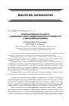 Научная статья на тему 'Влияние тренинга по каратэ на динамику психо-эмоциональной устойчивости и обучения школьников'