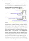 Научная статья на тему 'Влияние тревожности курсантов и слушателей образовательных организаций МВД России на формирование компетенций по огневой подготовке'