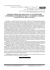 Научная статья на тему 'Влияние трипептида Пинеалона на реабилитацию когнитивных функций в процессе старения на примере макак-резусов (Macaca mulatta)'