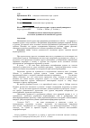 Научная статья на тему 'Влияние цементов низкой водопотребности на степень пучинистости пылеватых грунтов'