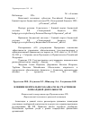 Научная статья на тему 'Влияние центрального Банка РФ на участников ломбардной деятельности'