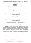 Научная статья на тему 'ВЛИЯНИЕ ЦИФРОВИЗАЦИИ НА ЭФФЕКТИВНОСТЬ КОММЕРЧЕСКОГО ЦИКЛА ПРОДАЖ'