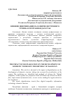 Научная статья на тему 'ВЛИЯНИЕ ЦИФРОВИЗАЦИИ НА РАЗВИТИЕ ВНУТРЕННЕГО ТУРИЗМА В РЕСПУБЛИКИ ДАГЕСТАН'