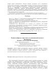 Научная статья на тему 'Влияние цифрового маркетинга на традиционный комплекс продвижения'