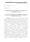 Научная статья на тему 'ВЛИЯНИЕ ЦИФРОВОГО НЕРАВЕНСТВА НА ЭКОНОМИЧЕСКУЮ СТАБИЛЬНОСТЬ В КИТАЕ'