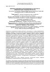 Научная статья на тему 'ВЛИЯНИЕ ЦИФРОВОЙ ТРАНСФОРМАЦИИ НА СТРУКТУРУ И МОДЕРНИЗАЦИЮ ТРУДОВЫХ РЕСУРСОВ'