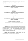 Научная статья на тему 'ВЛИЯНИЕ ЦИФРОВЫХ ПЛАТФОРМ НА РЫНКИ ТРУДА, КОНКУРЕНЦИЮ И ИННОВАЦИИ: ВЫЗОВЫ И ВОЗМОЖНОСТИ'