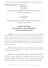 Научная статья на тему 'ВЛИЯНИЕ ЦИФРОВЫХ ТЕХНОЛОГИЙ НА ГЛОБАЛЬНЫЙ БИЗНЕС: ТРАНСФОРМАЦИЯ И ВЫЗОВЫ'