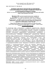 Научная статья на тему 'ВЛИЯНИЕ ЦИФРОВЫХ ТЕХНОЛОГИЙ НА ПОВЫШЕНИЕ СБАЛАНСИРОВАННОСТИ ВЗАИМООТНОШЕНИЙ СУБЪЕКТОВ АГРОПРОДОВОЛЬСТВЕННОГО РЫНКА'