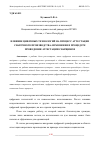 Научная статья на тему 'ВЛИЯНИЕ ЦИФРОВЫХ ТЕХНОЛОГИЙ НА ПРОЦЕСС АТТЕСТАЦИИ СВАРОЧНОГО ПРОИЗВОДСТВА: ИЗМЕНЕНИЯ В ПРОЦЕДУРЕ ПРОВЕДЕНИЯ АТТЕСТАЦИИ СВАРЩИКОВ'