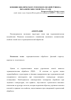 Научная статья на тему 'Влияние циклического теплового воздействия на механические свойства стали'