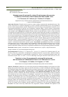 Научная статья на тему 'ВЛИЯНИЕ ЦИНКА (II), МАГНИЯ (II), СЕЛЕНА (IV), МЕТИОНИНА И АЛЬФАСОРБА НА ЭМБРИОТОКСИЧЕСКОЕ И ТЕРАТОГЕННОЕ ДЕЙСТВИЕ КАДМИЯ У КРЫС'