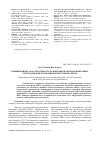 Научная статья на тему 'Влияние цинката на обратимость разных видов оксидно-никелевых электродов в щелочно-цинкатных электролитах'