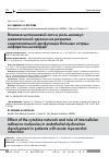 Научная статья на тему 'Влияние цитокиновой сети и роль молекул межклеточной адгезии на развитие эндотелиальной дисфункции больных острым инфарктом миокарда'