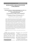 Научная статья на тему 'Влияние цитостатиков, вводимых по схеме САР, на редокс-зависимые процессы в плазме крови крыс с экспериментальным раком яичников'