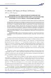 Научная статья на тему 'Влияние цвета эпоксидных композитов на изменение колориметрических характеристик в процессе натурного экспонирования'