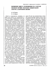 Научная статья на тему 'Влияние цвета освещения на состав белков крови молоди сибирского осетра Acipenser baerii'