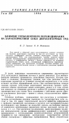 Научная статья на тему 'Влияние турбулентного перемешивания на характеристики сопл двухконтурных ТРД'