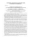 Научная статья на тему 'Влияние турбулентных процессов на развитие туристско-рекреационной отрасли России'