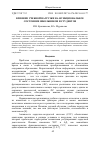 Научная статья на тему 'ВЛИЯНИЕ УЧЕБНОЙ НАГРУЗКИ НА ФУНКЦИОНАЛЬНОЕ СОСТОЯНИЕ ШКОЛЬНИКОВ И СТУДЕНТОВ'