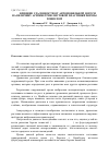 Научная статья на тему 'Влияние удаленности от автомобильной дороги на величину асимметрии листовой пластинки березы повислой'