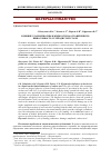 Научная статья на тему 'Влияние ударной волны в жидкости на ограниченную выносливость углеродистой стали'