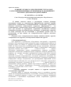 Научная статья на тему 'Влияние удельного сопротивления грунта в зоне расположения подземного трубопровода на коэффициент полезного действия катодной защиты'