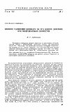 Научная статья на тему 'Влияние удлинения цилиндра на его донное давление при гиперзвуковых скоростях'