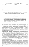 Научная статья на тему 'Влияние удлинения цилиндрического участка на сопротивление фюзеляжа при околозвуковых скоростях полета'