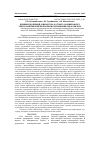 Научная статья на тему 'ВЛИЯНИЕ УДОБРЕНИЙ «БИОЭКОГУМ» И «ТУМАТ» НА МИКРОФЛОРУ СВЕТЛО-КАШТАНОВОЙ ПОЧВЫ ПРИ ВОЗДЕЛЫВАНИИ СОИ И САФЛОРА'