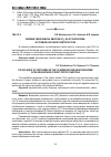 Научная статья на тему 'Влияние удобрений на эмиссию CO2 из агрочернозема в условиях Красноярской лесостепи'