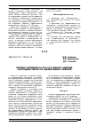 Научная статья на тему 'Влияние удобрений на рост и развитие саженцев смородины черной из одревесневших черенков'