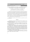 Научная статья на тему 'Влияние удобрений на урожайность и кормовые достоинства зернобобовых культур в Центральном Нечерноземье'