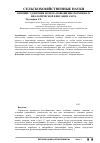 Научная статья на тему 'Влияние удобрения почв на повышение потенциала биологической фиксации азота'