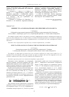 Научная статья на тему 'Влияние угла атаки на волновое сопротивление острого конуса'