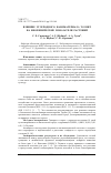 Научная статья на тему 'Влияние углеродного наноматериала Таунит на биохимические показатели растений'