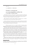 Научная статья на тему 'Влияние углеводородов на состав микробного сообщества в луговой глеевой почве'