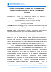 Научная статья на тему 'Влияние ультрадисперсных порошков меди, стабилизированных водорастворимыми полимерами, на свойства композиционных материалов'