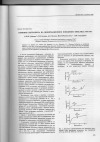 Научная статья на тему 'Влияние ультразвука на деформационное поведение никелида титана'