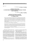 Научная статья на тему 'Влияние уплотнений на эффективность малорасходных турбинных ступеней конструкции ЛПИ'