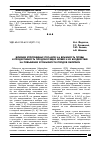 Научная статья на тему 'Влияние уплотненных посадок на влажность почвы и продуктивность плодоносящих ветвей и их воздействие на повышение урожайности плодов облепихи'